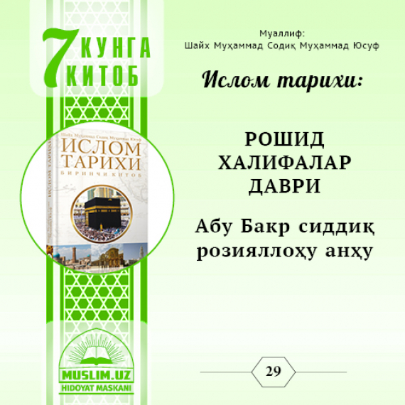 Аллар хатдан рози булиб яшаши учун сидкидилдан хизмат килишга тайрмиз — президент — узбекистон