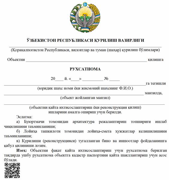 Давлат архитектура кумитаси кайта ташкил этилади унинг фаолияти коникарсиз деб топилди — узбекистон