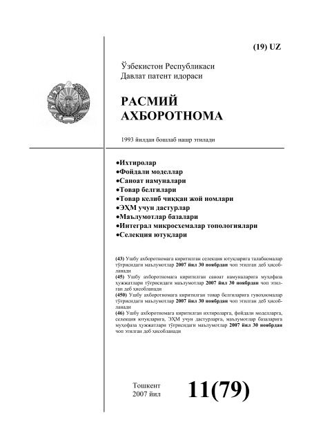 Збекистон з арбий саноат мажмуасини бунд этади — збекистон