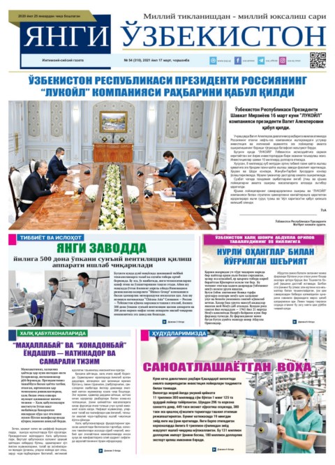 Збекистон президенти лукойл рабарини абул илди — збекистон