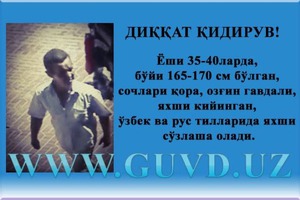 Иибб кексаларни уйга бегоналарни киритмасликка чакирмокда — узбекистон