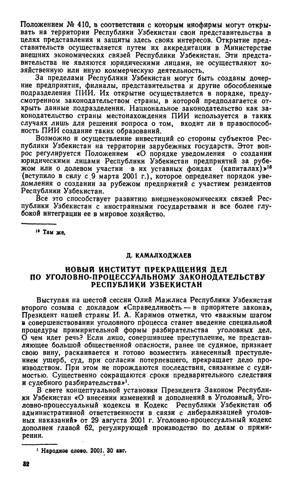 Июль охири ва август боши иссик келади — узбекистон