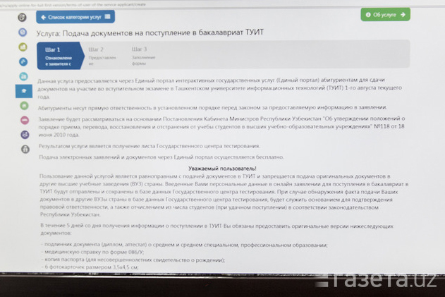 Как будет работать онлайн-прием документов в туит — узбекистан