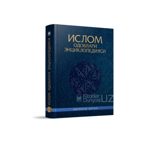 Корининг одоблари — узбекистон