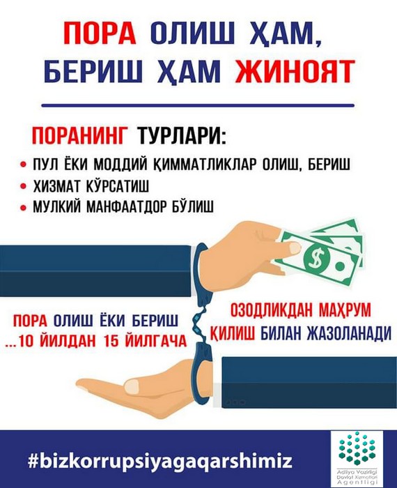 Коррупцияга арши онун лойиаси биринчи ишдан тди — збекистон