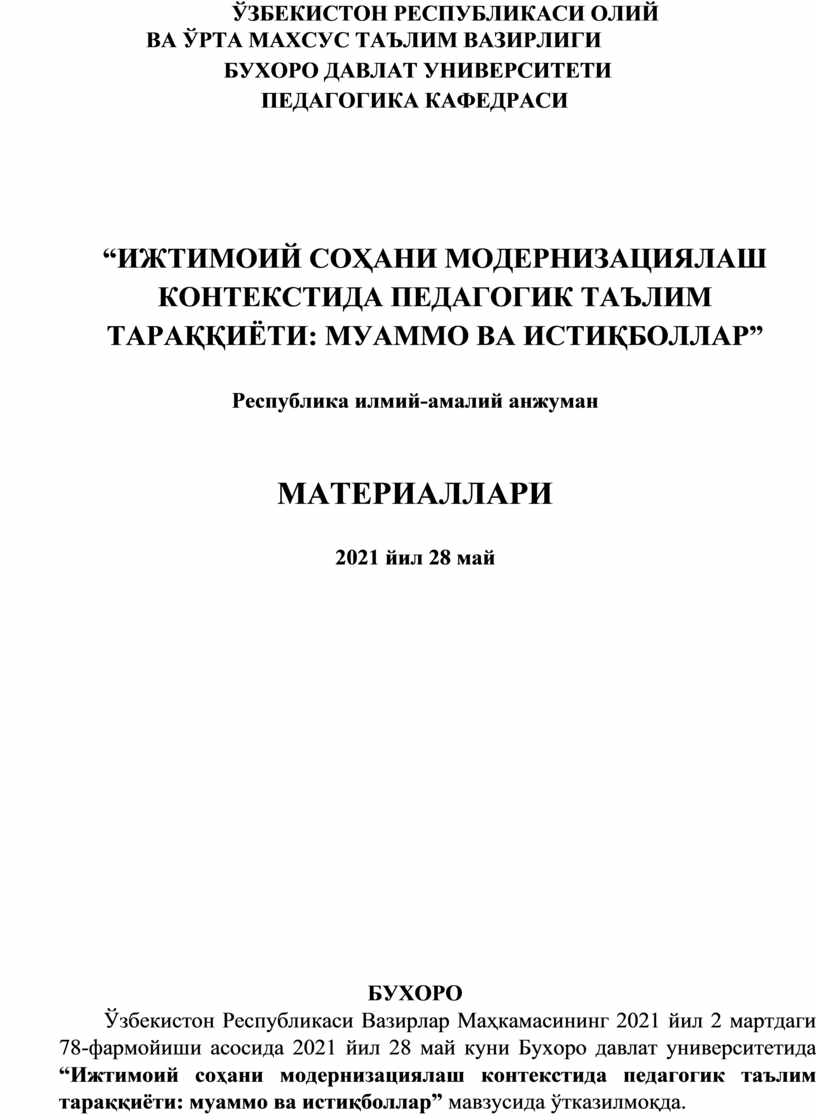 Математика дарси худ трансферлар бозорининг охирги куни хакида — узбекистон