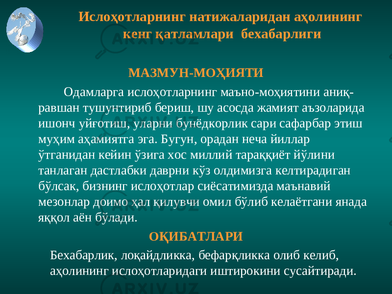 Маълумотлар узатиш тармоклари хизматини курсатиш коидалари янгиланмокда — узбекистон