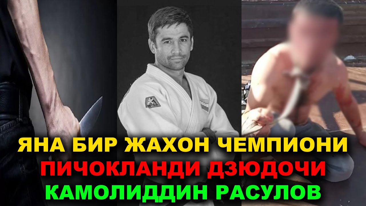 Очл бундкор чиройли йнаб яна ютазди — збекистон