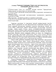 Президент соли тизимини исло илиш бйича эксперт комиссиясини ташкил этди — збекистон