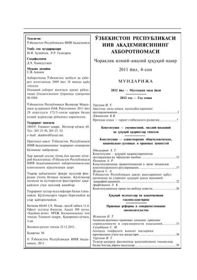 Республикамизда урол олиб юришга рухсат берилиши мумкин — збекистон