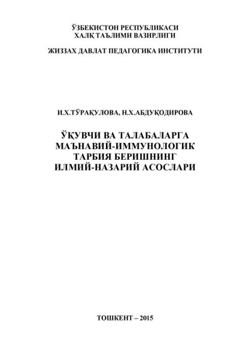 Талабалар гарданидаги йигим-теримларнинг охири борми узи — узбекистон