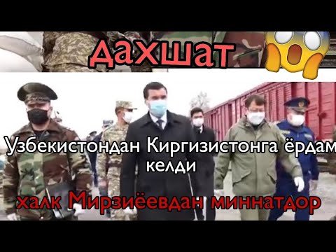 Узбекистон президенти киргизистонга келди — узбекистон