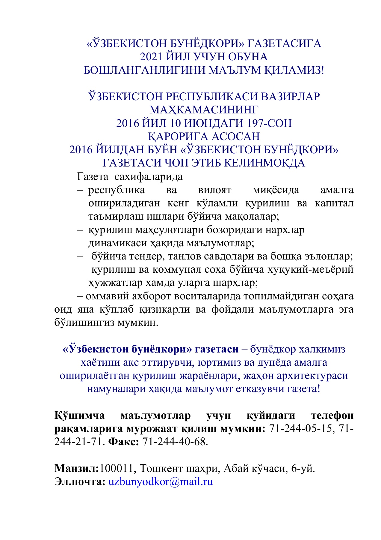 Узбекистонда апрелда  кор гади — узбекистон