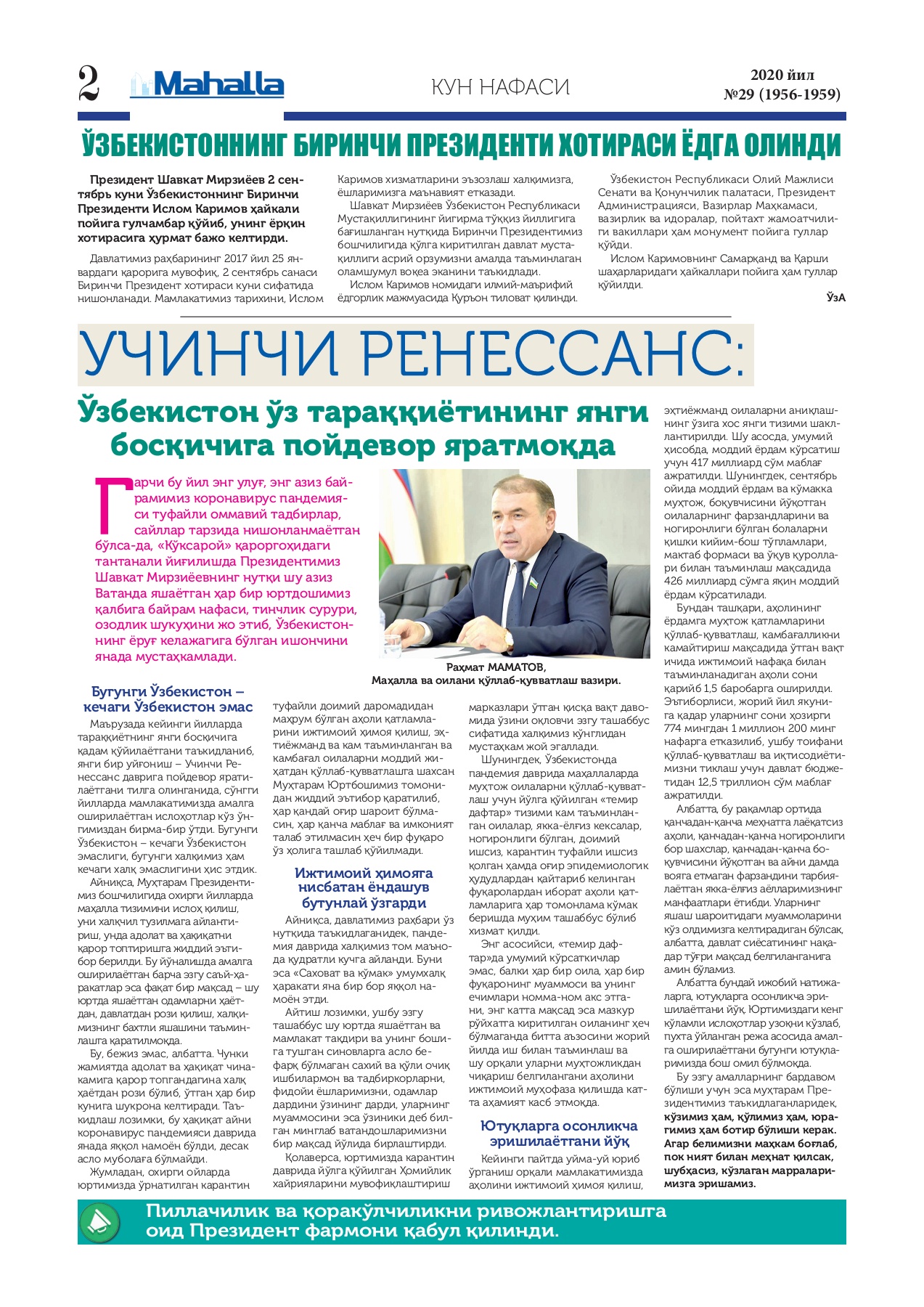 Фат  сураси — 29 — збекистон