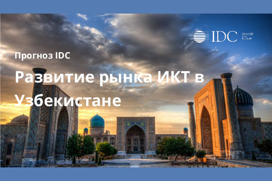 Idc збекистон акт бозори сишини башорат илди — збекистон