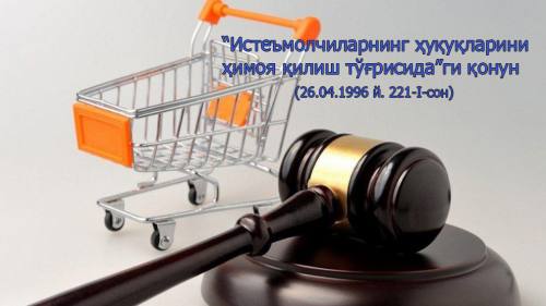 Istemolchilarning huquqlarini himoya qilish tugrisidagi qonunga uzgartish va qushimchalar kiritish haqida