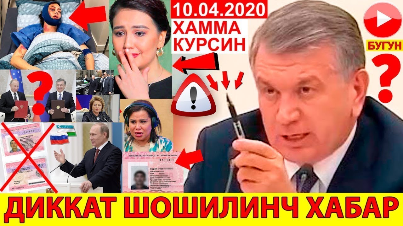 Ozbekiston yangiliklari bugungi — ozbekiston